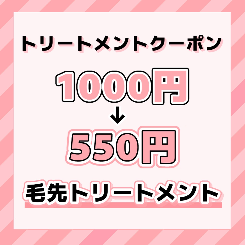 クーポン画像1