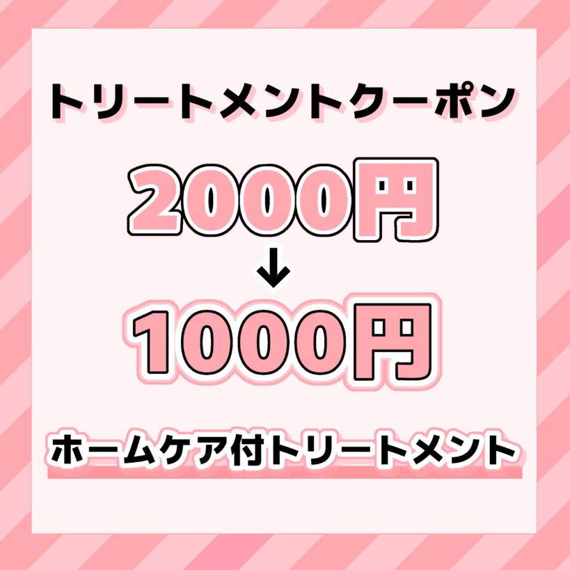 クーポン画像2