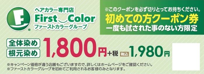 クーポン画像2
