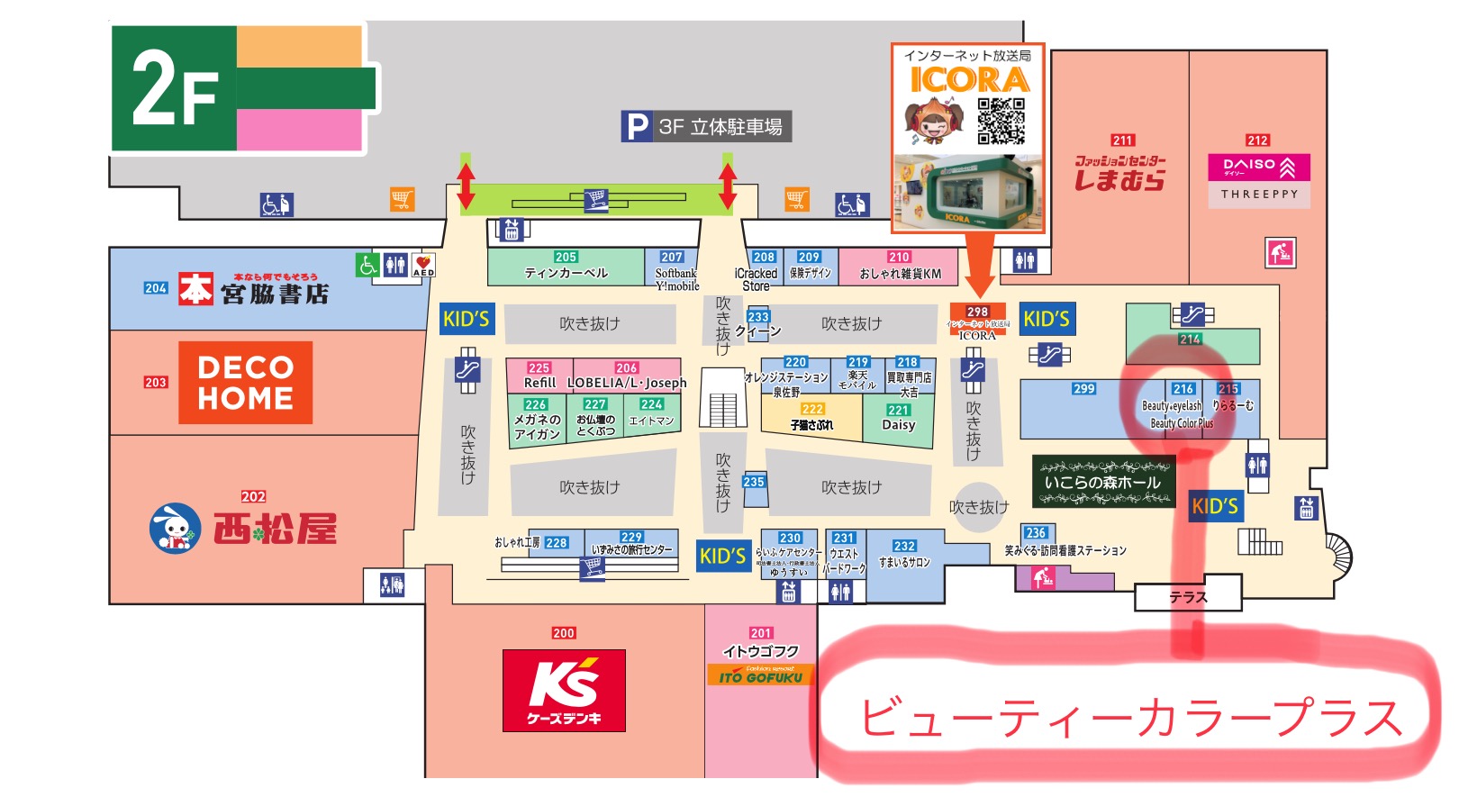 道案内（詳しい道順）