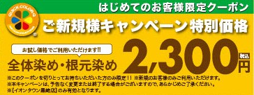 クーポン画像1
