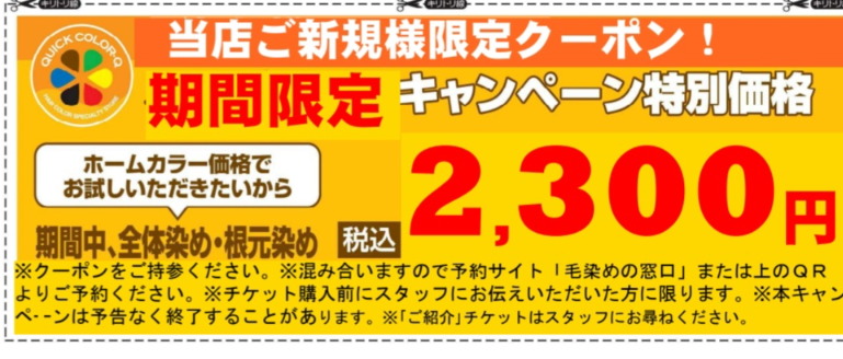 クーポン画像1