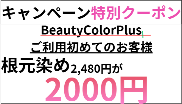 クーポン画像1