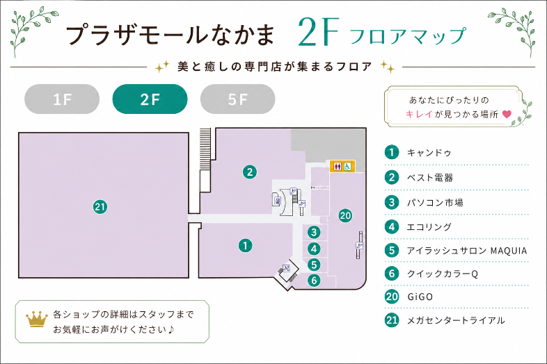 道案内（詳しい道順）