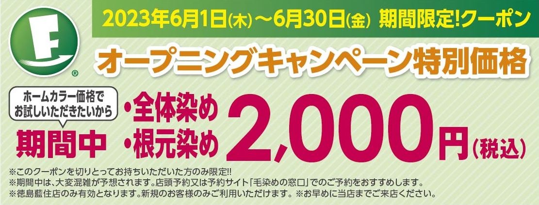 クーポン画像$j