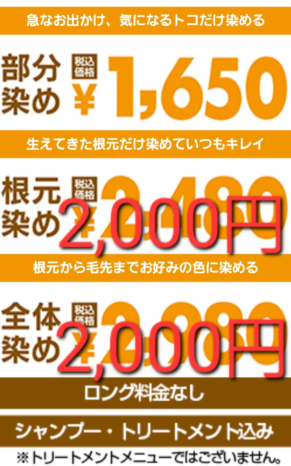 クーポン画像1