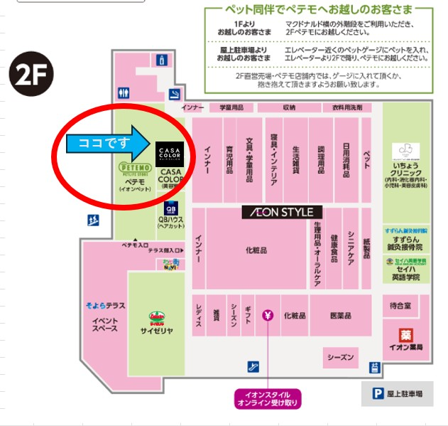 道案内（詳しい道順）