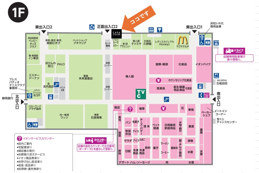 道案内（詳しい道順）