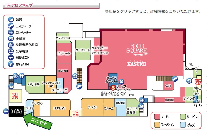 道案内（詳しい道順）