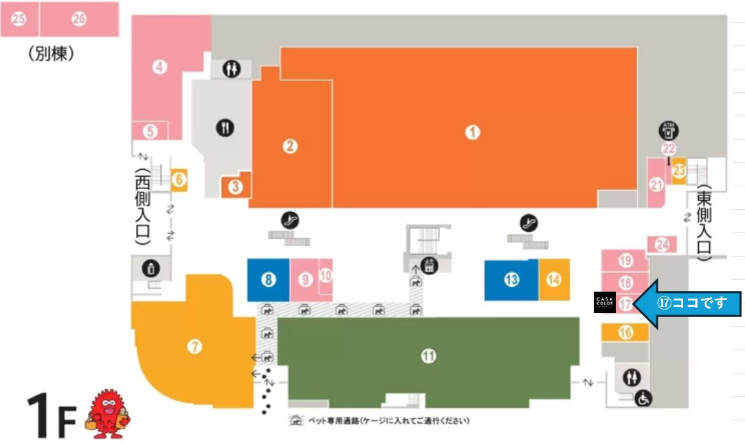 道案内（詳しい道順）