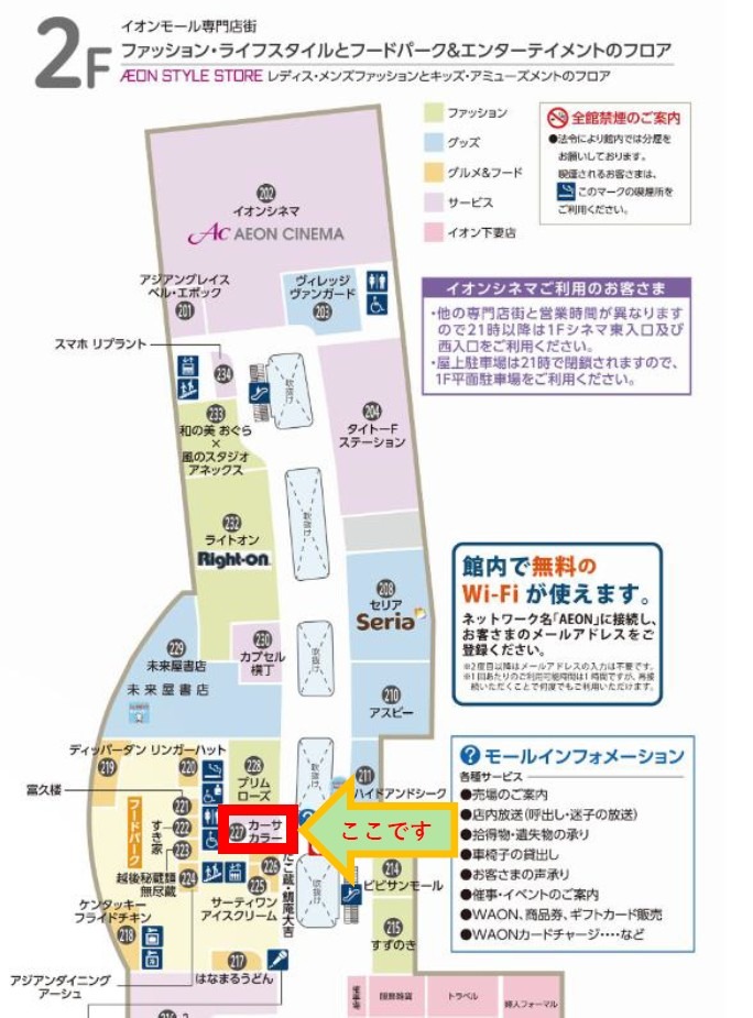 道案内（詳しい道順）