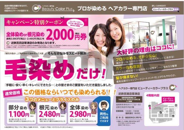 クーポン画像1