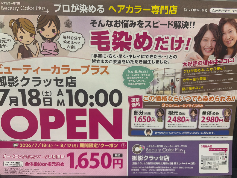 クーポン画像1