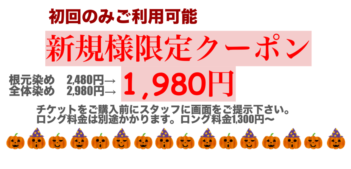 クーポン画像1