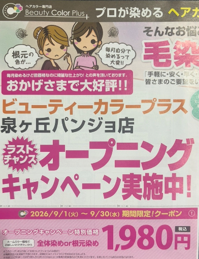 クーポン画像2