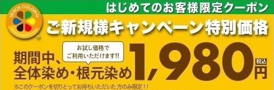 クーポン画像1