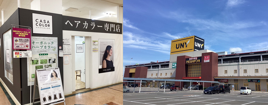 MEGAドン・キホーテUNY美濃加茂店