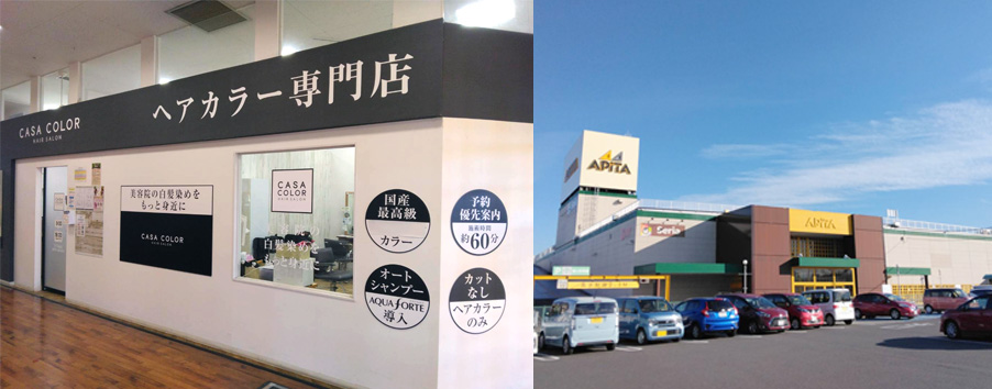 アピタ高崎店