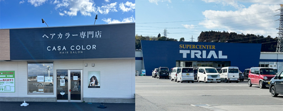 トライアル大田原店