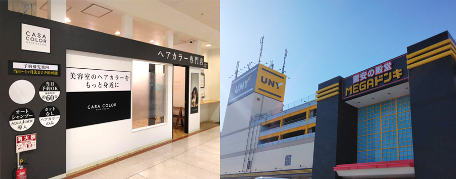 MEGAドン・キホーテUNY市原店