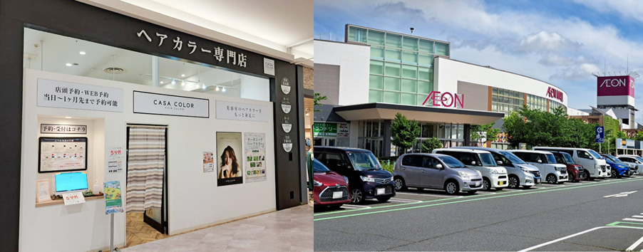 イオンモール下妻店