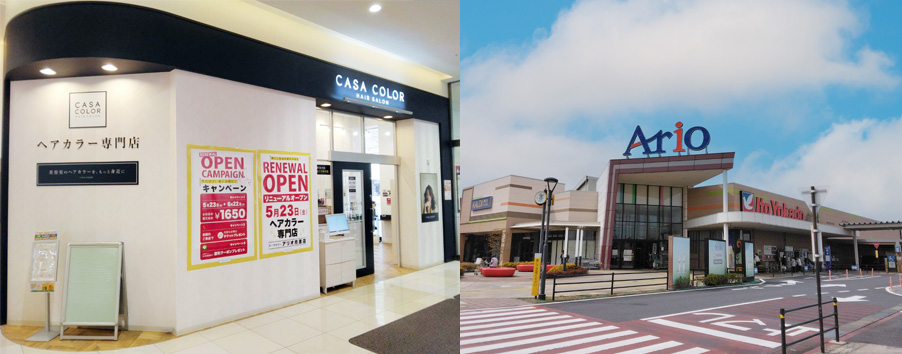 アリオ市原店