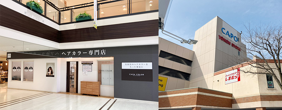 キャポ大谷地店