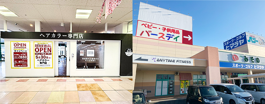 伊勢みそのショッピングセンター店