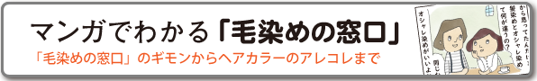 クイックカラーq パサージオ西新井店 ヘアカラー 専門店